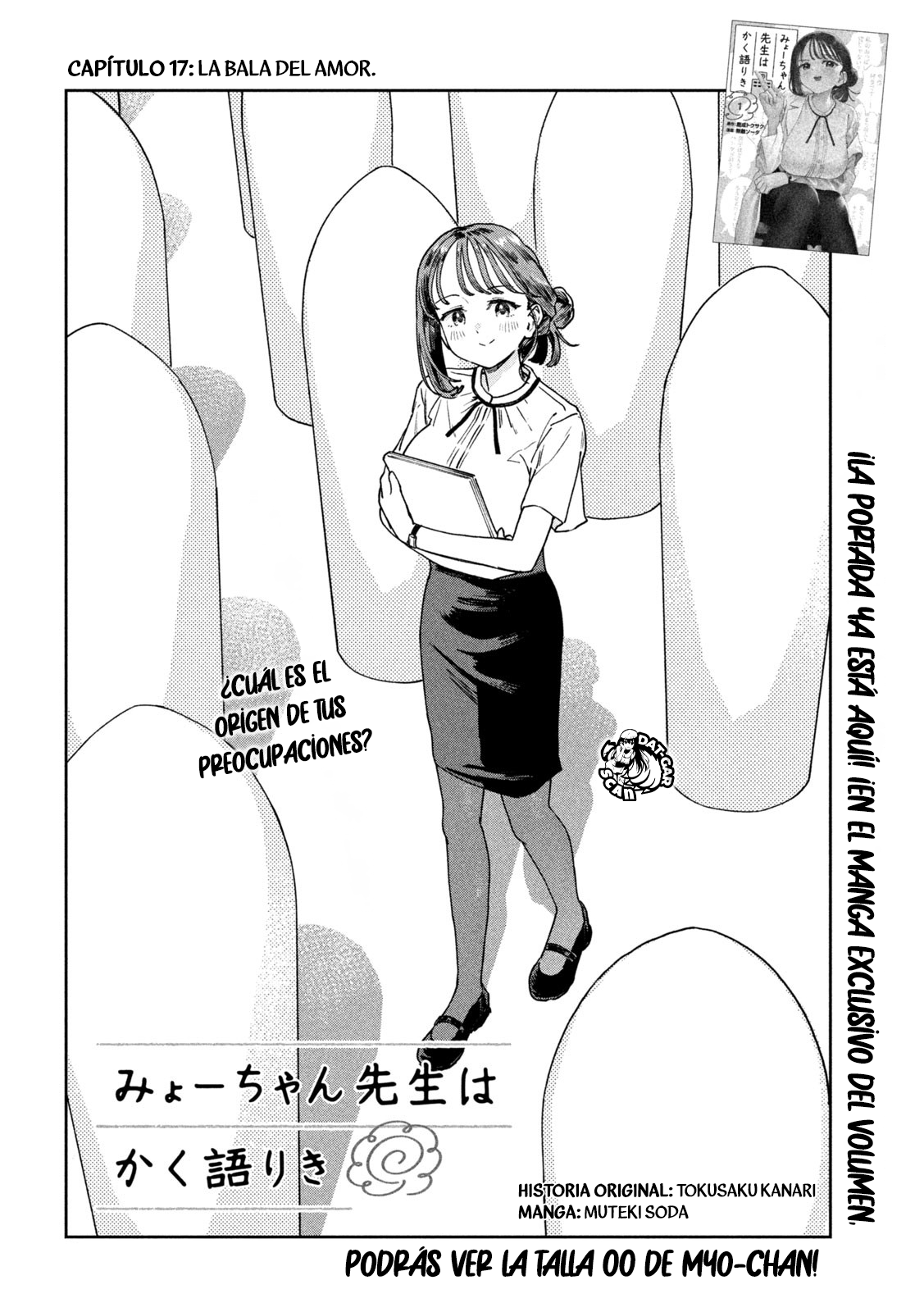 Myou-chan-sensei wa Kaku Katariki 第4页