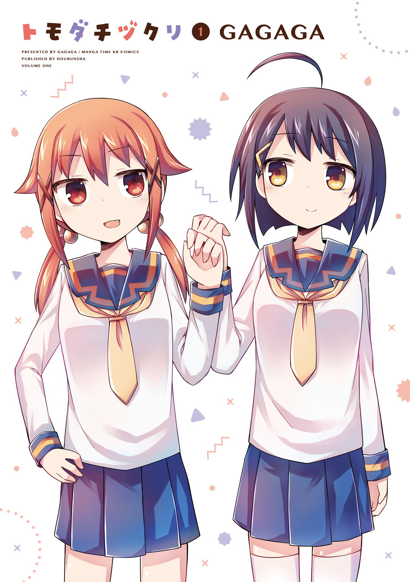 Tomodachi Dukuri 第3页