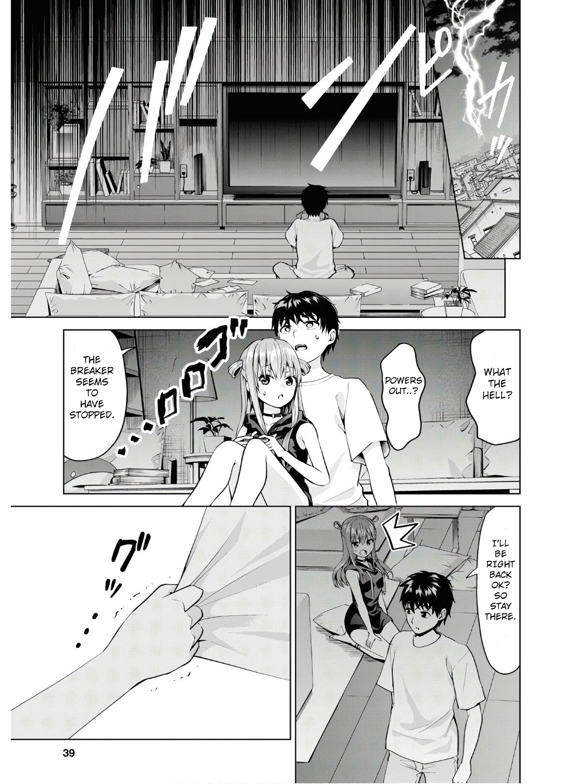 Hankou Dekinai! Ibara-chan Chapter 2 第3页