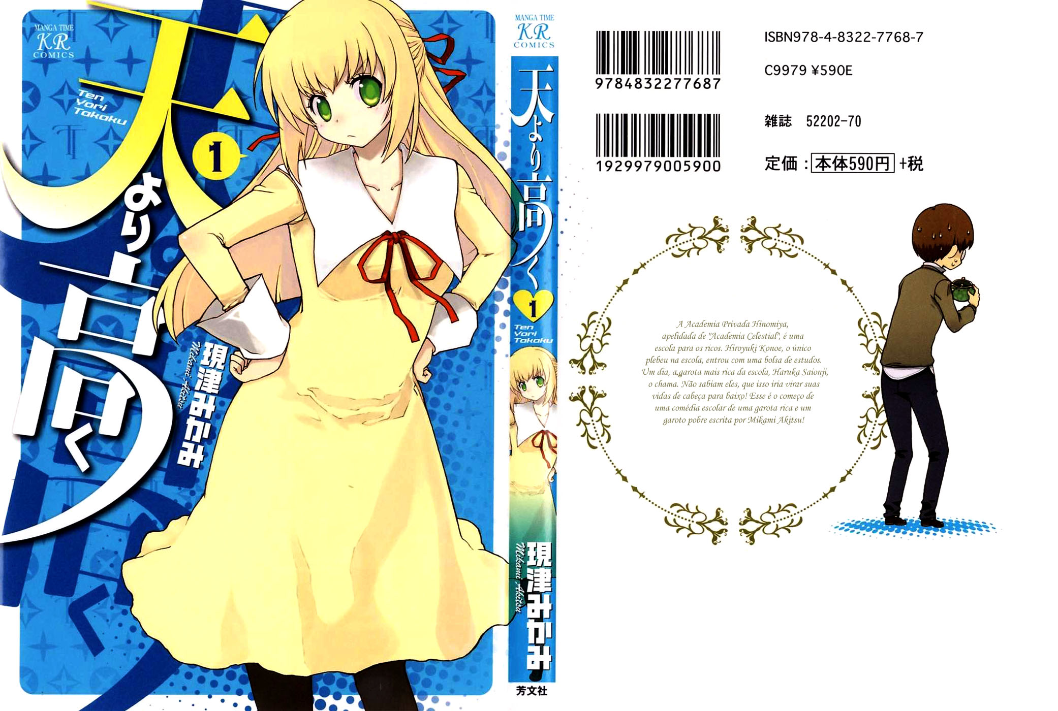 Ten yori Takaku 第1页