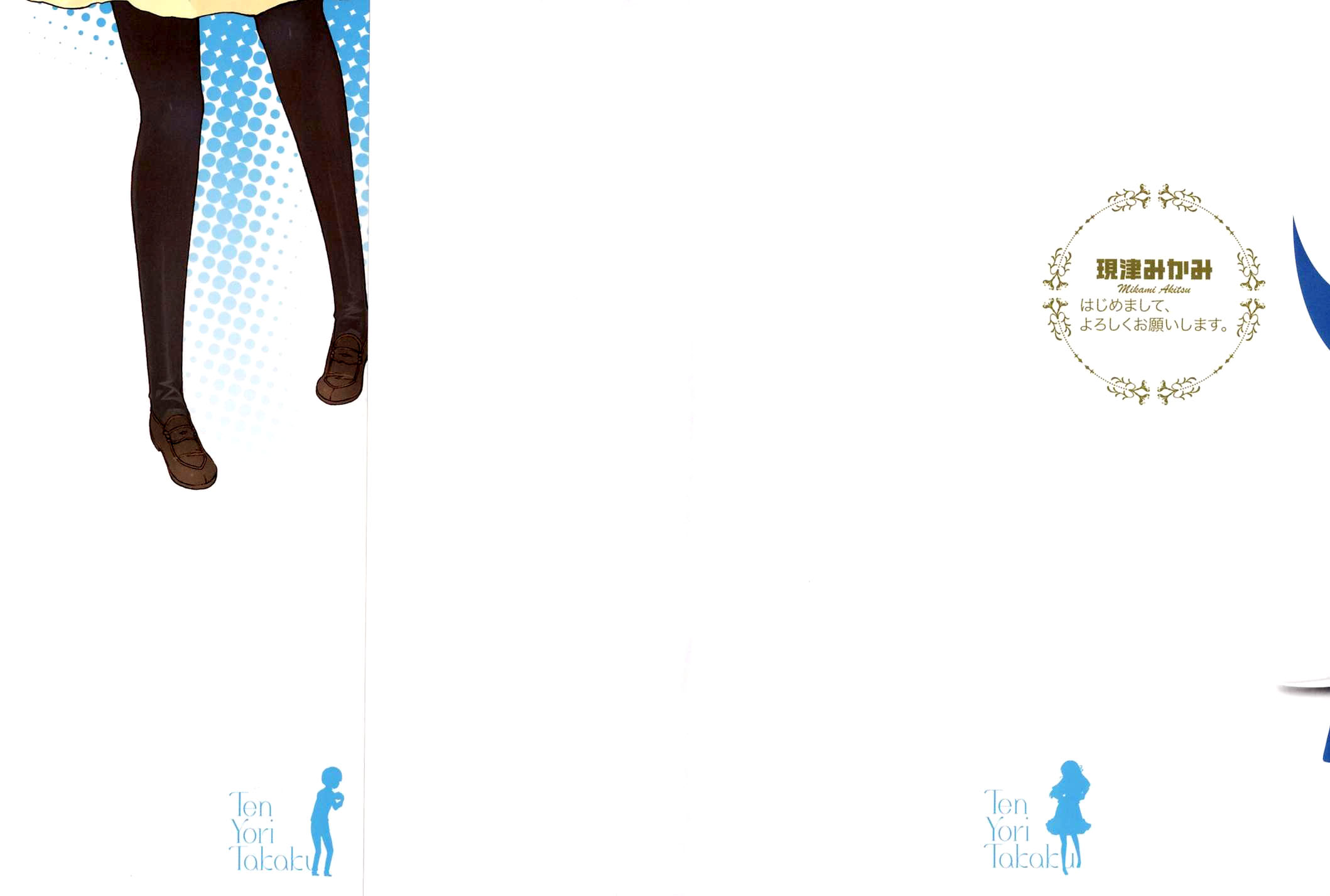 Ten yori Takaku 第2页