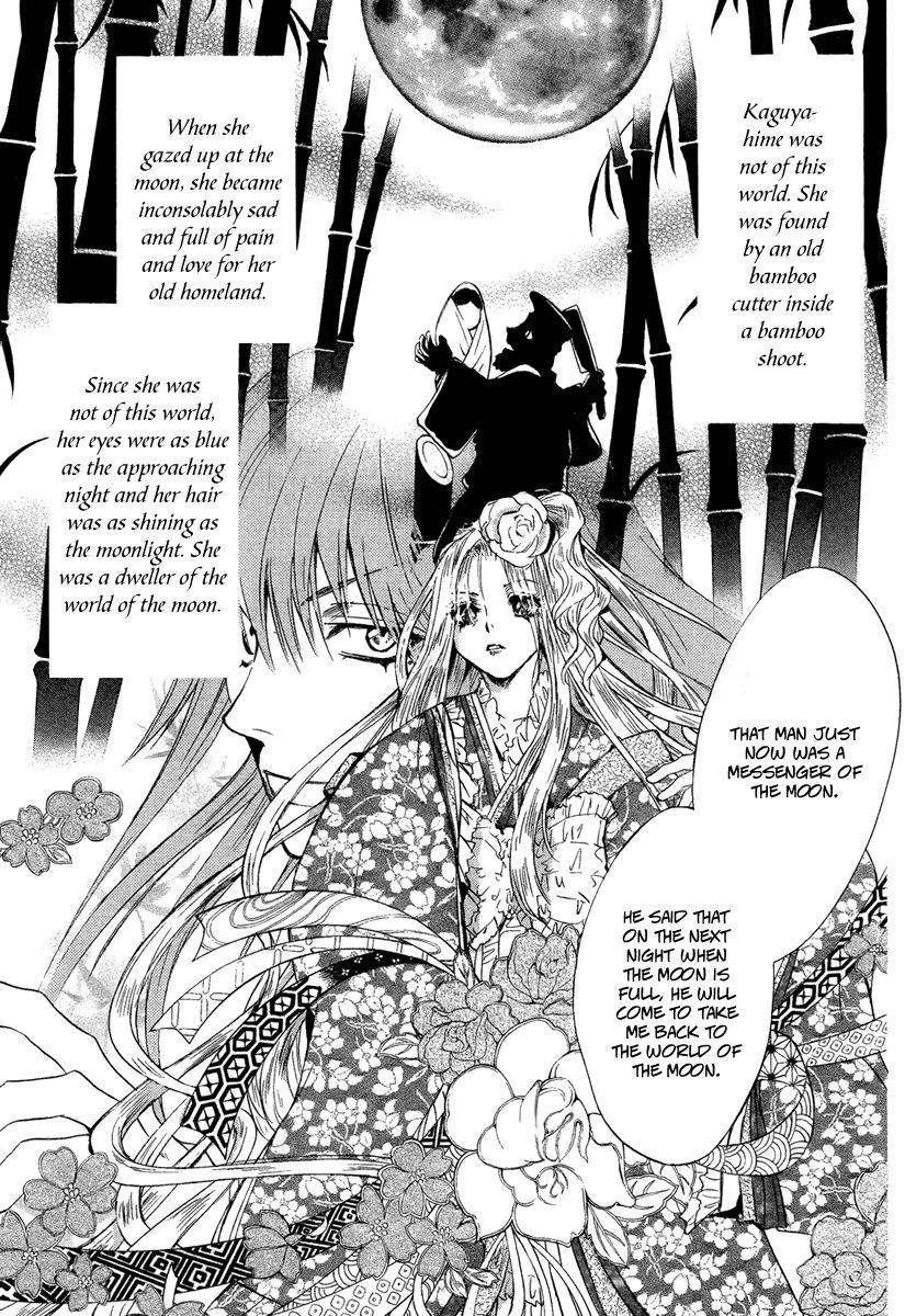 Ludwig Fantasia Kaguya-hime 2 第4页