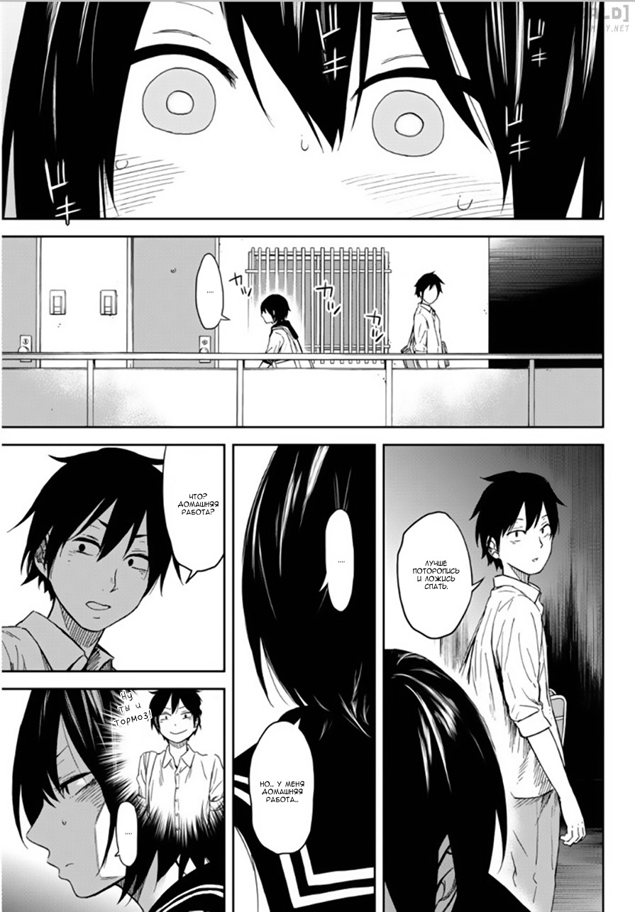 Kanojo wa Rokurokubi Слишком длинная 第27页