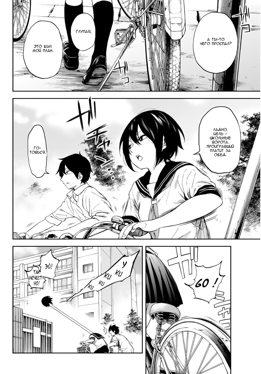 Kanojo wa Rokurokubi Слишком длинная 第10页