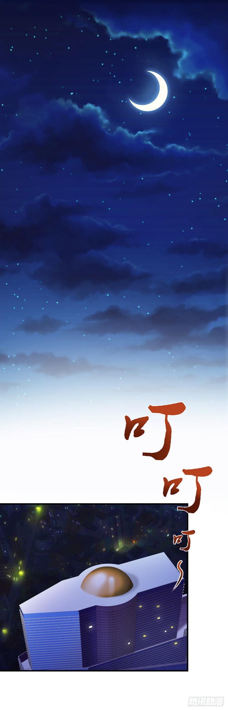 Don't Mess With Me, Miss Ch. 2 第17页