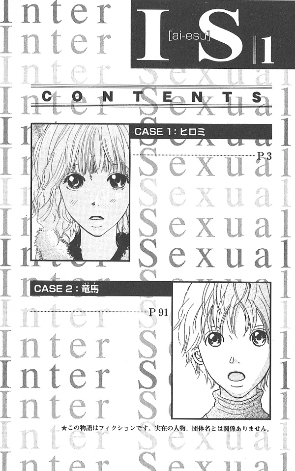 IS - Otoko demo Onna demo Nai Sei 第4页