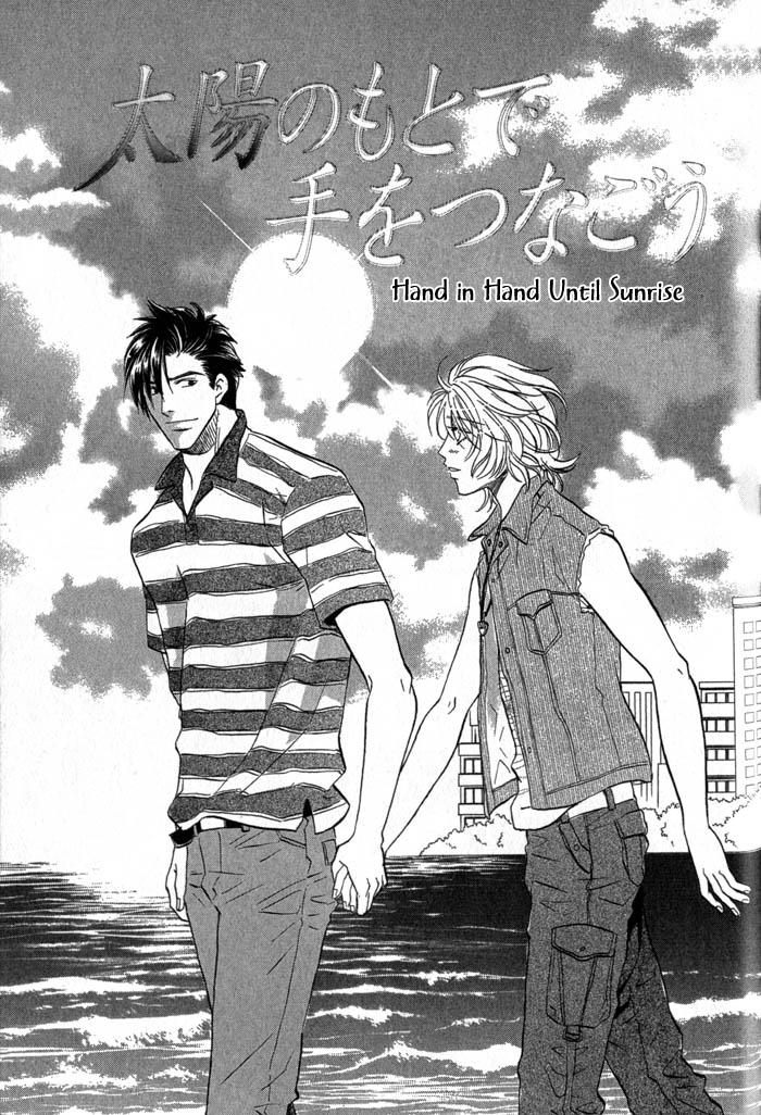 Tsuki no Hikari mo Todokudarou Vol. 1 Ch. 6 第1页