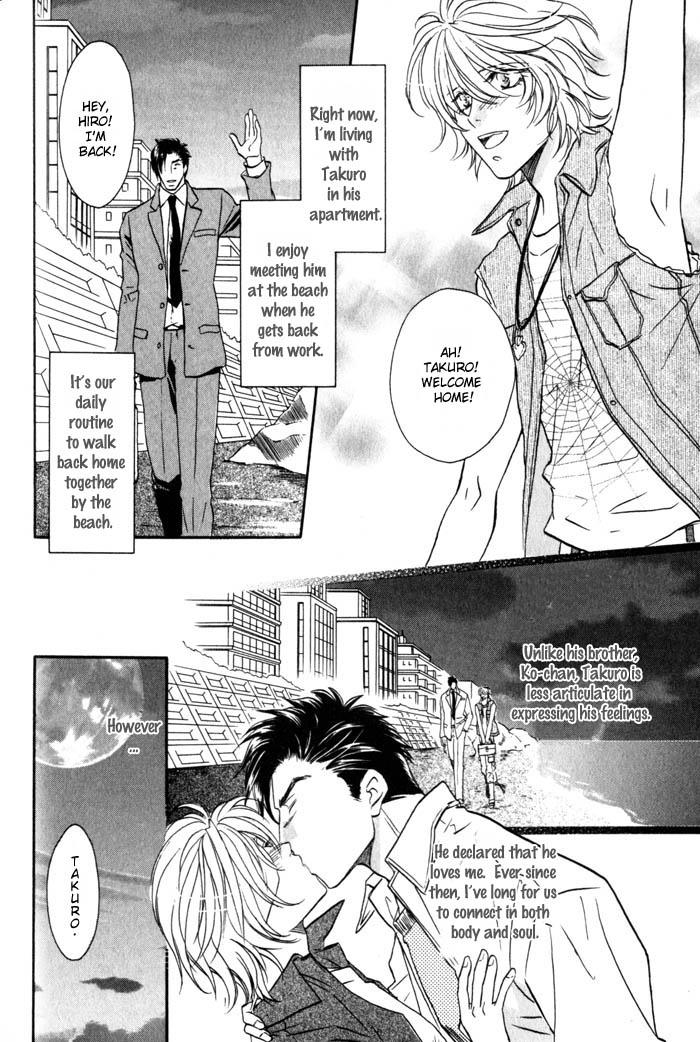 Tsuki no Hikari mo Todokudarou Vol. 1 Ch. 6 第2页