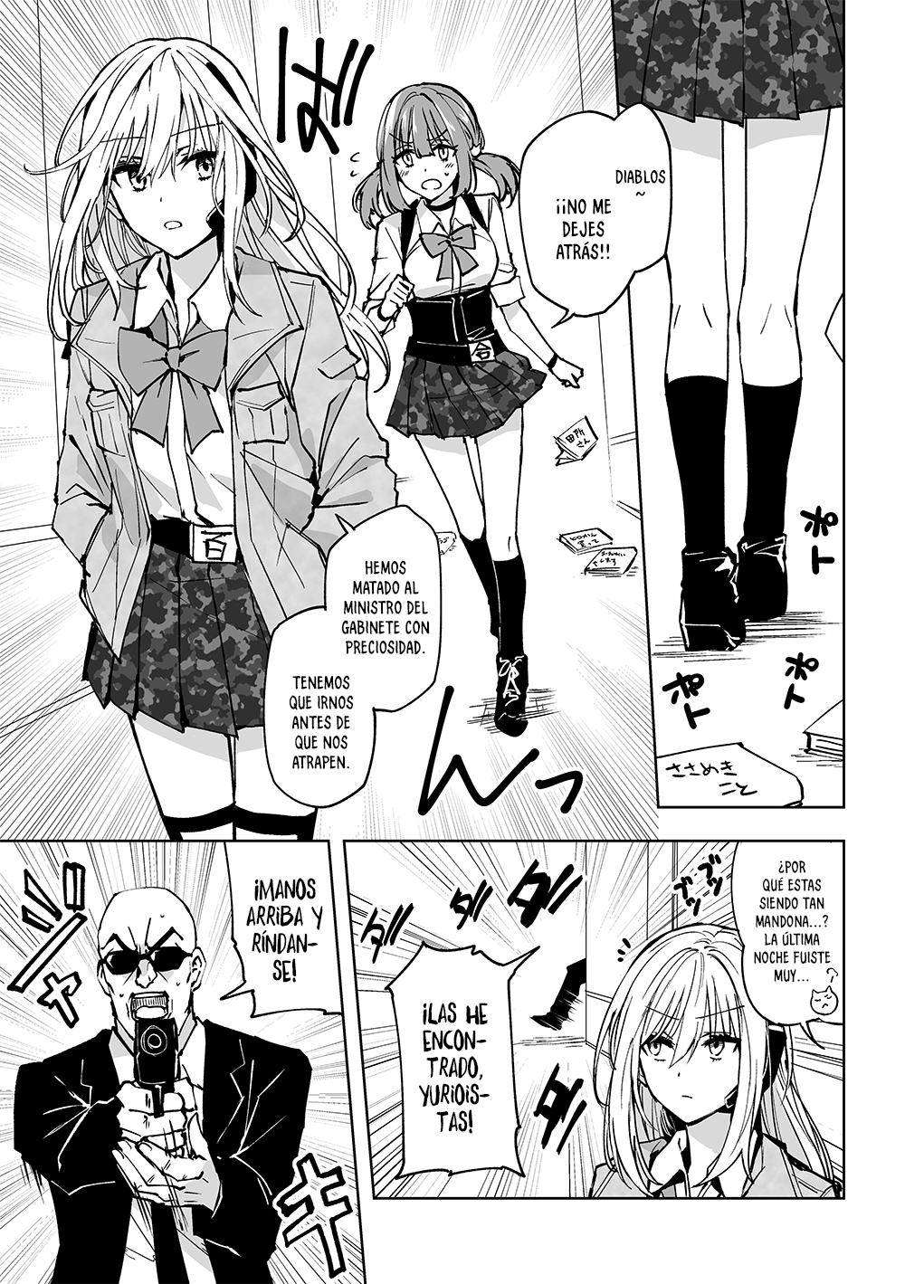 Yuri de Terror o suru Manga 第4页