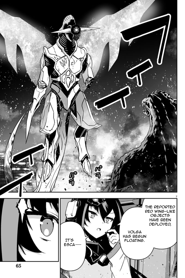 Godzilla Galaxy Odyssey Anomaly 第8页