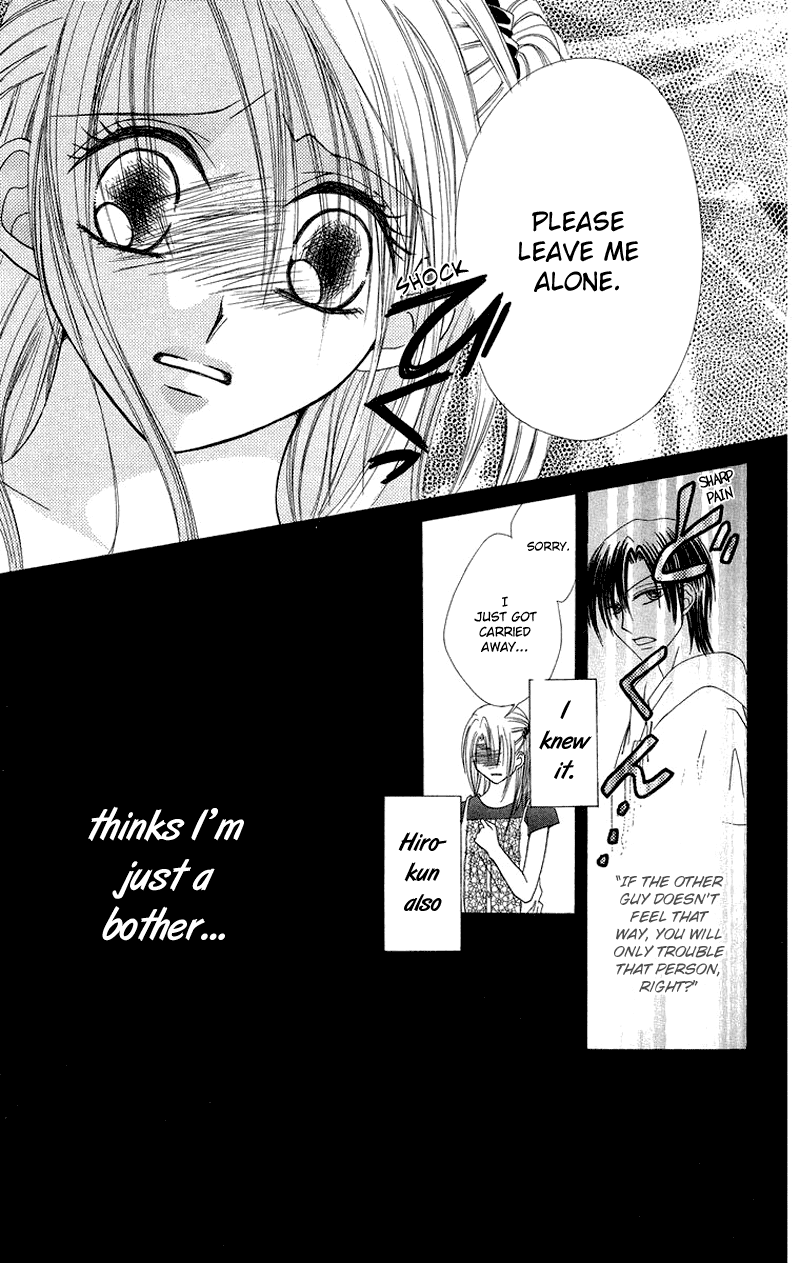 Koi no Himitsu Kichi Vol. 1 Ch. 4 第17页