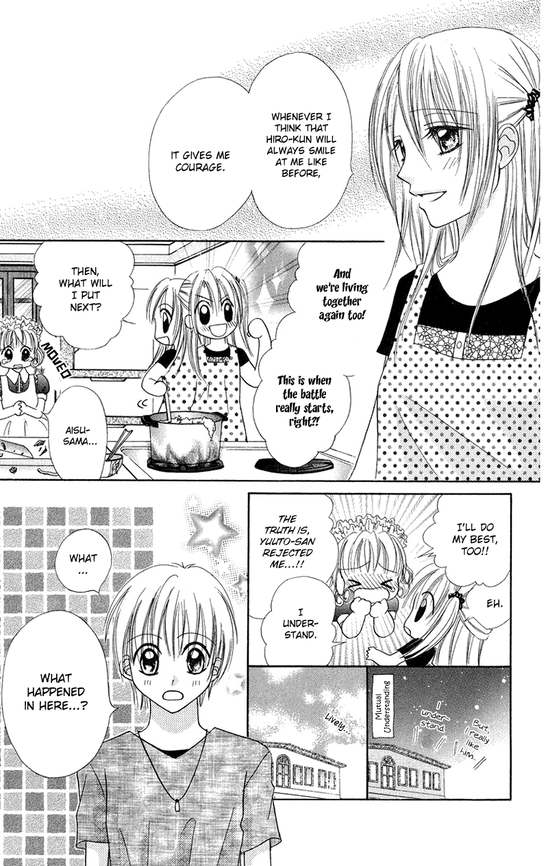 Koi no Himitsu Kichi Vol. 1 Ch. 4 第5页