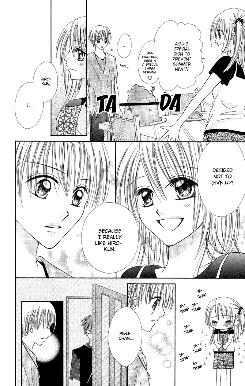 Koi no Himitsu Kichi Vol. 1 Ch. 4 第6页