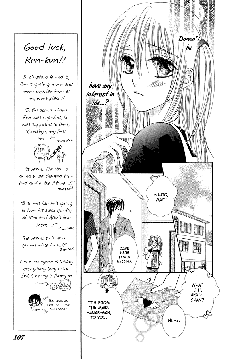 Koi no Himitsu Kichi Vol. 1 Ch. 4 第9页