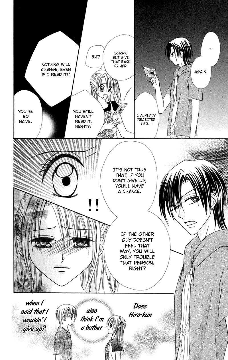 Koi no Himitsu Kichi Vol. 1 Ch. 4 第10页