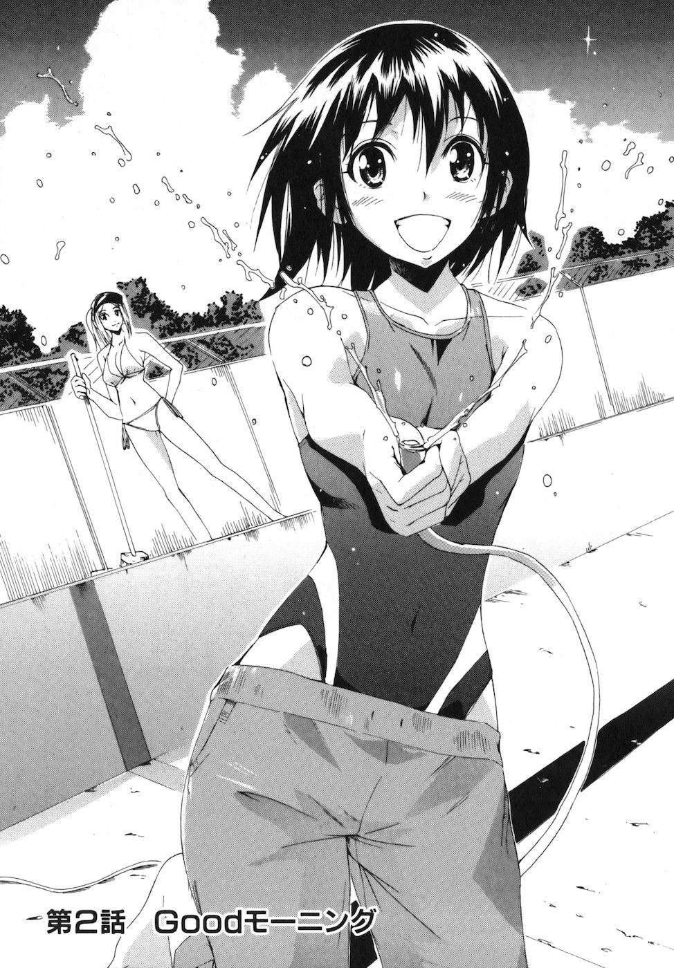 Frogman Good Morning 第3页