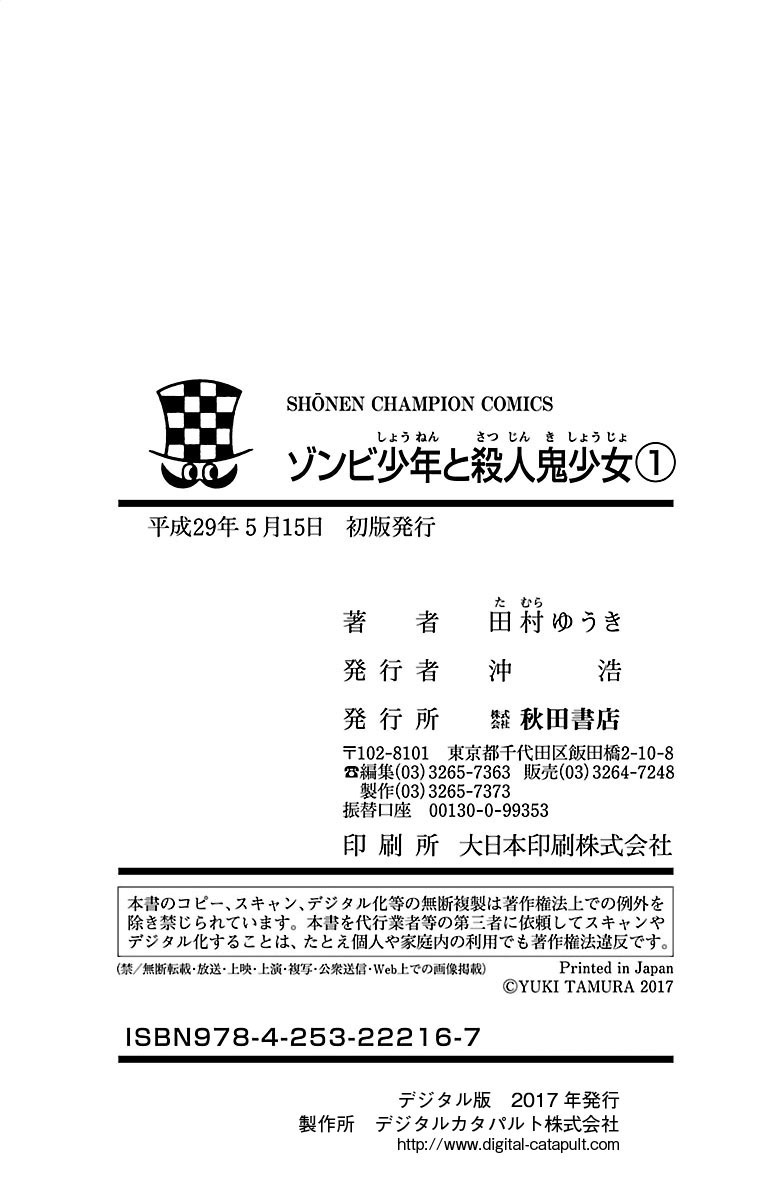 Zombie Boy & Killer Girl Ch. 1 第12页