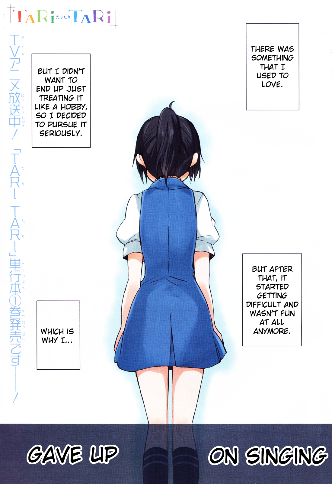 Tari Tari I Can't Sing All Alone 第1页