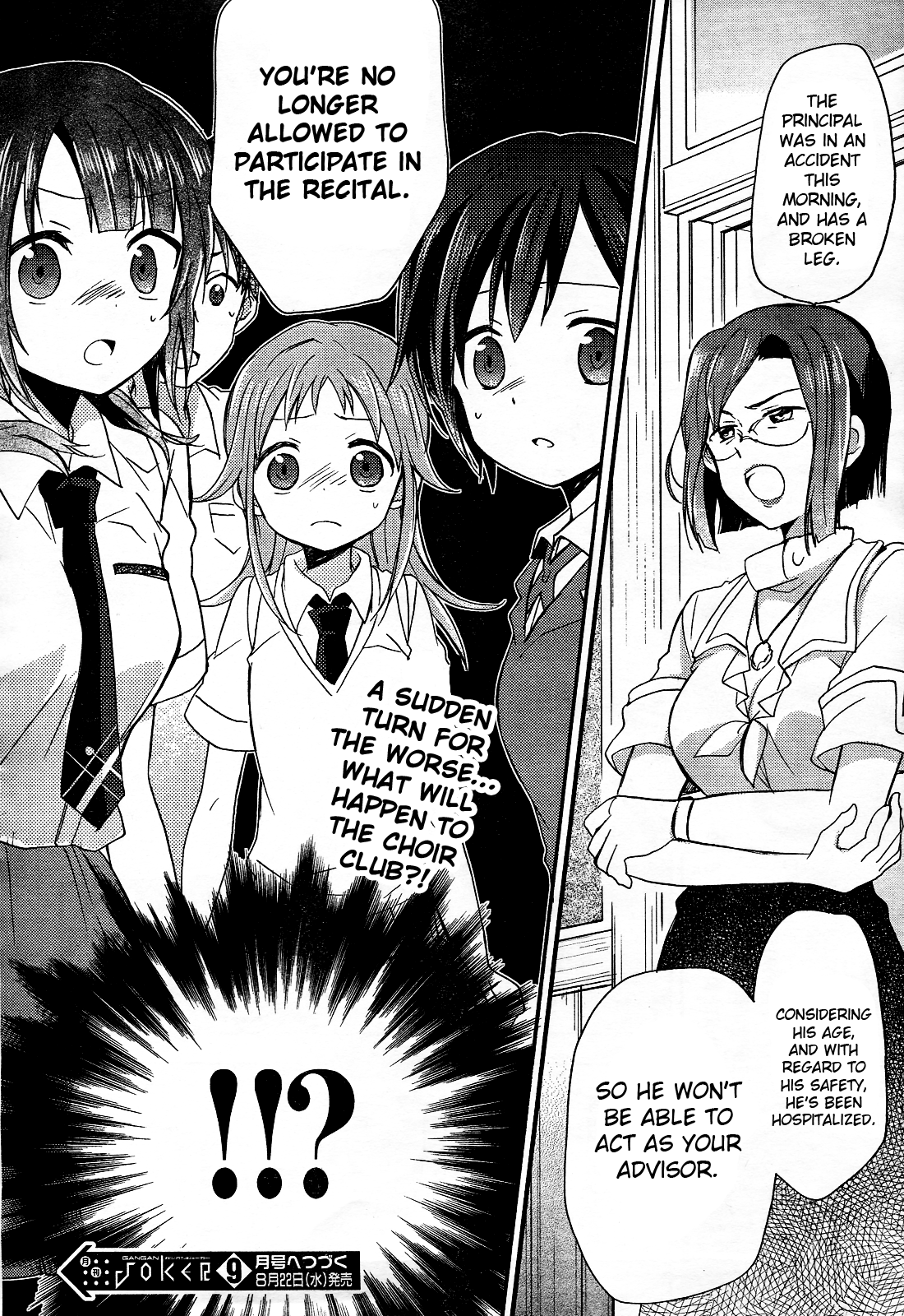 Tari Tari I Can't Sing All Alone 第60页