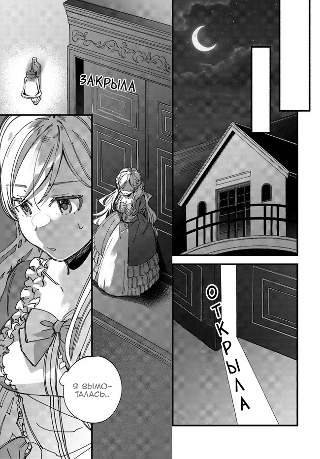 Yubiwa no Eranda Kon'yakusha Vol. 1 Ch. 2 第1页