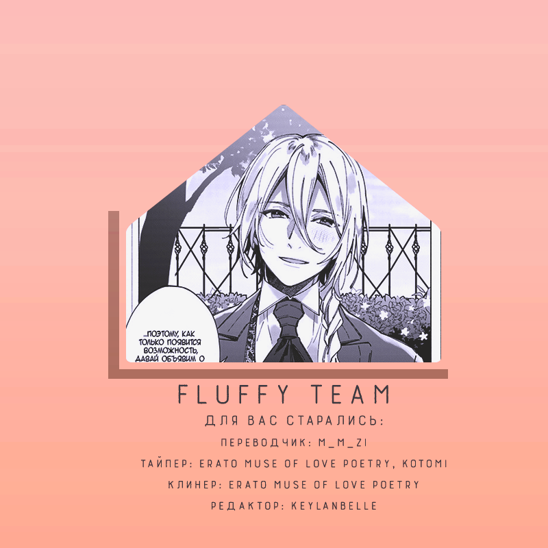 Yubiwa no Eranda Kon'yakusha Vol. 1 Ch. 2 第27页