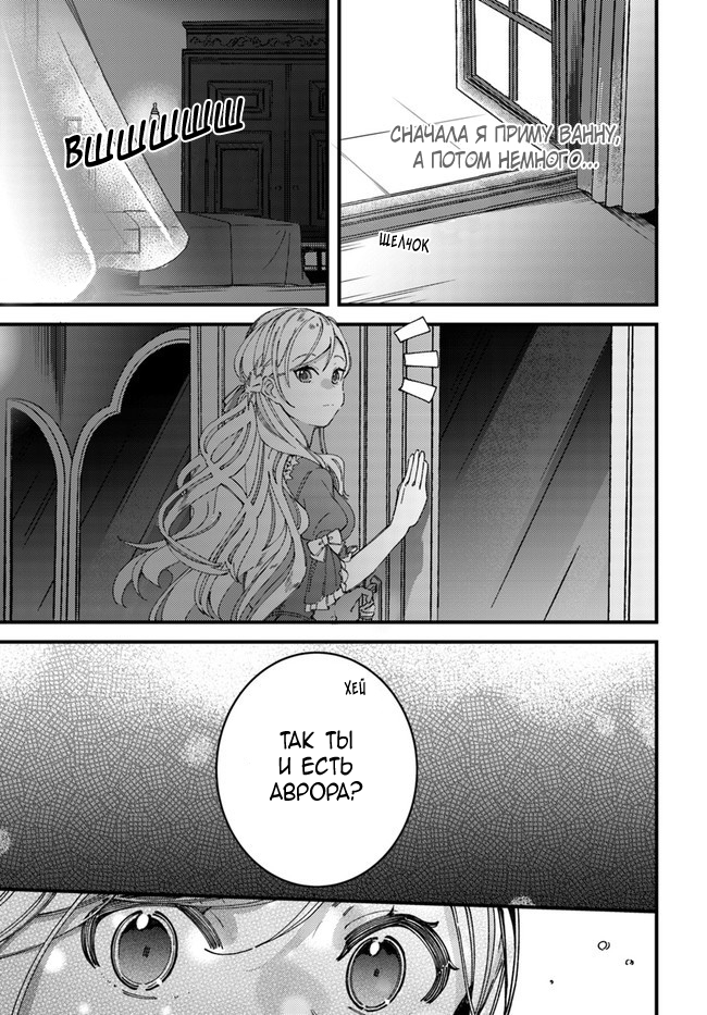 Yubiwa no Eranda Kon'yakusha Vol. 1 Ch. 2 第5页