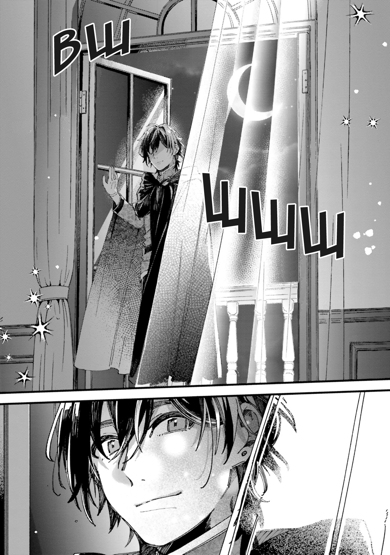 Yubiwa no Eranda Kon'yakusha Vol. 1 Ch. 2 第6页