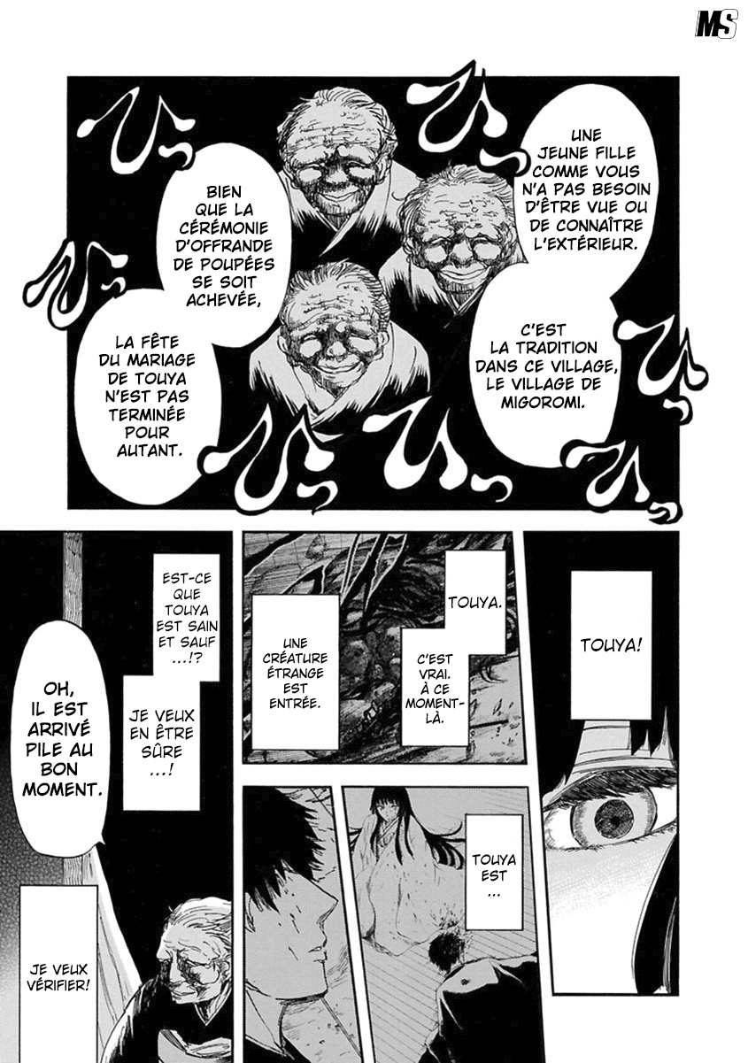 Ao no Haha Jeu de Poupée 第6页