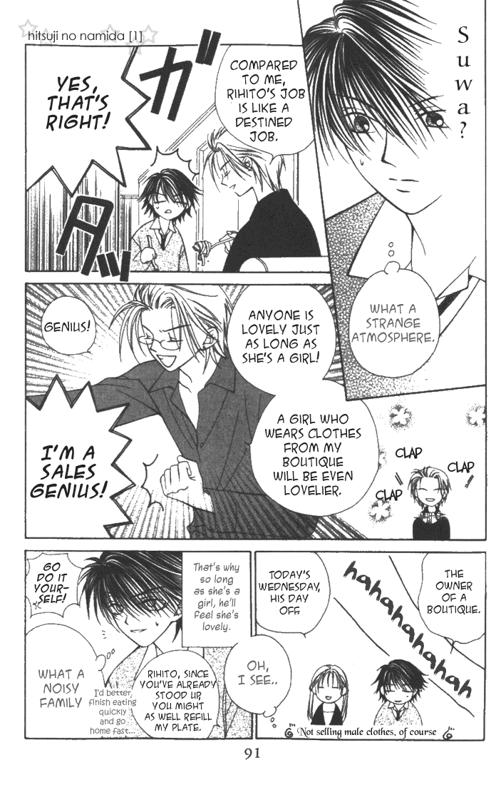 Hitsuji no Namida Vol. 1 Ch. 3 第14页