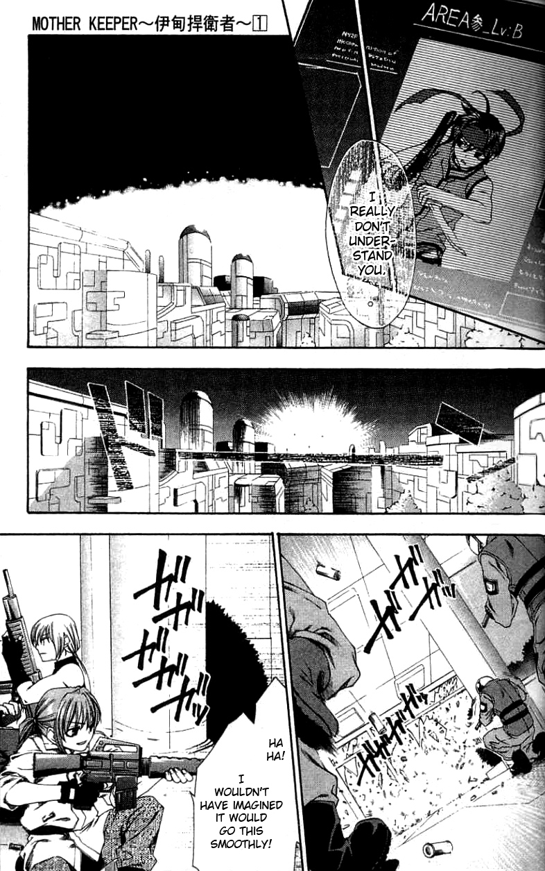 Mother Keeper Eden 第24页