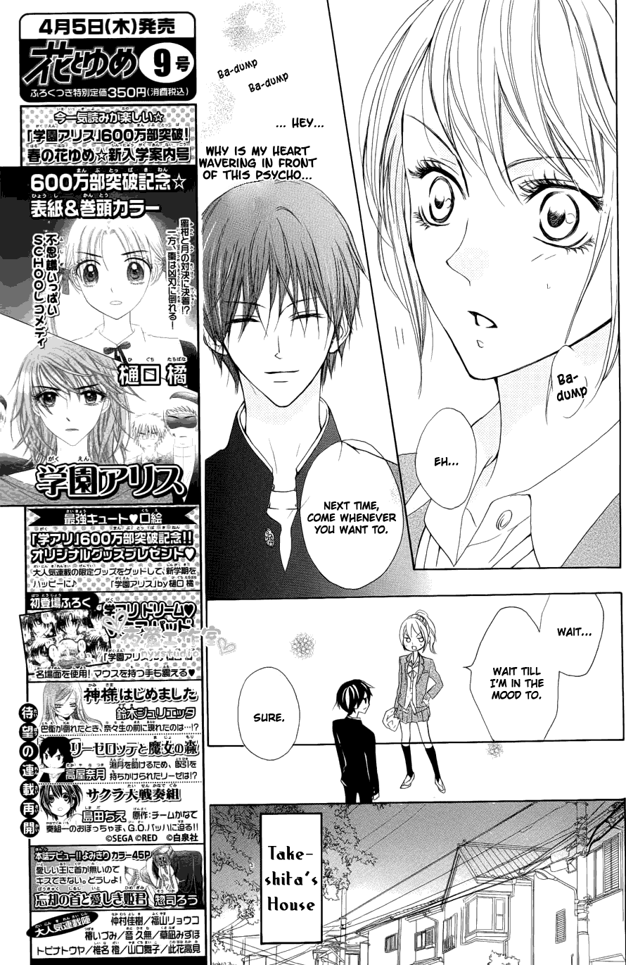 Toretate Crazy! Oneshot 第16页