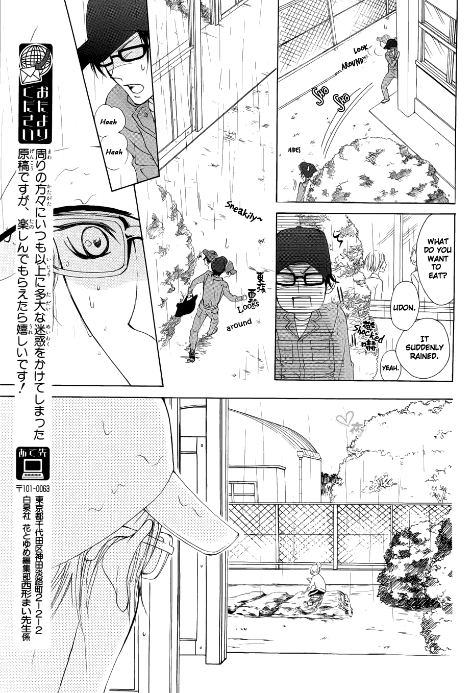 Toretate Crazy! Oneshot 第30页