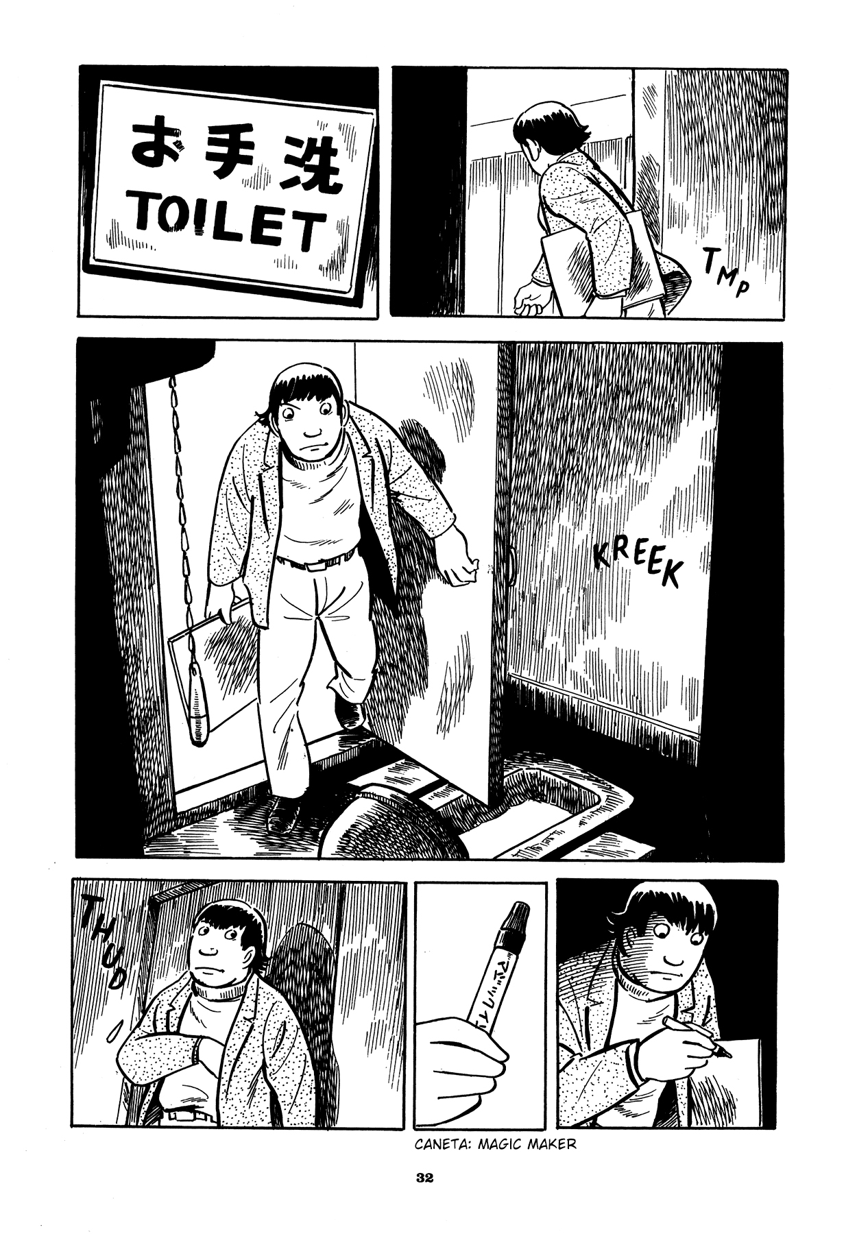 Abandon the Old in Tokyo Ocupado 第27页