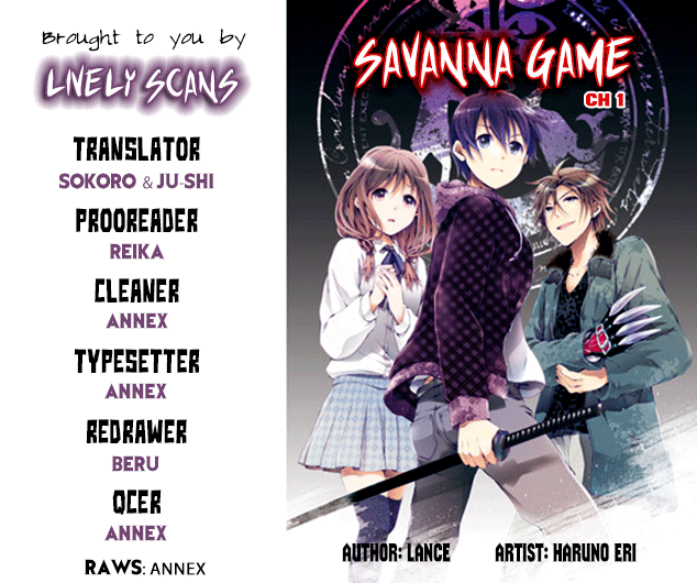 Savanna Game - The Comic 第1页