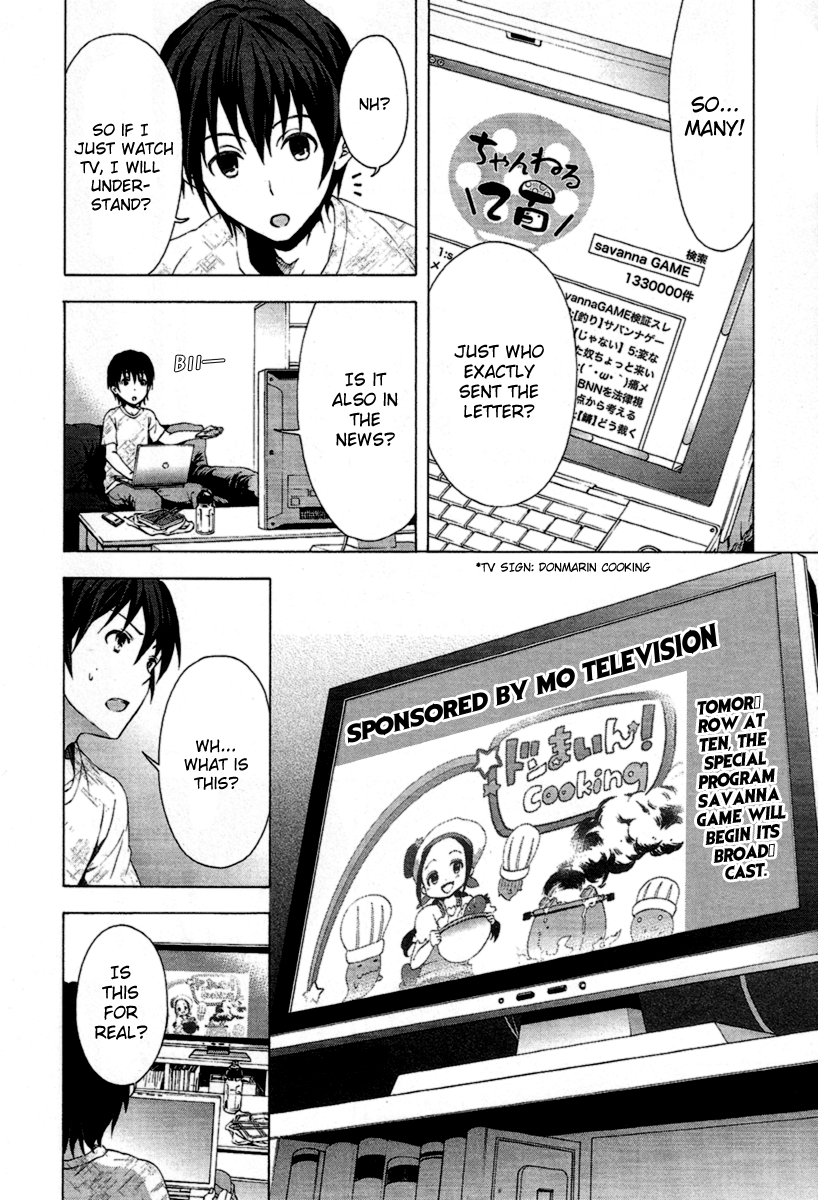 Savanna Game - The Comic Vol. 1 Ch. 1 第17页