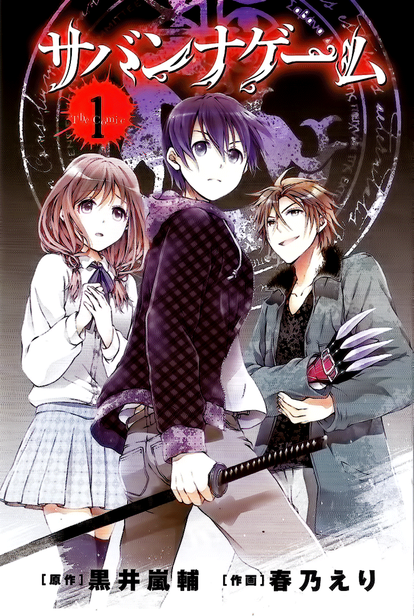 Savanna Game - The Comic 第7页