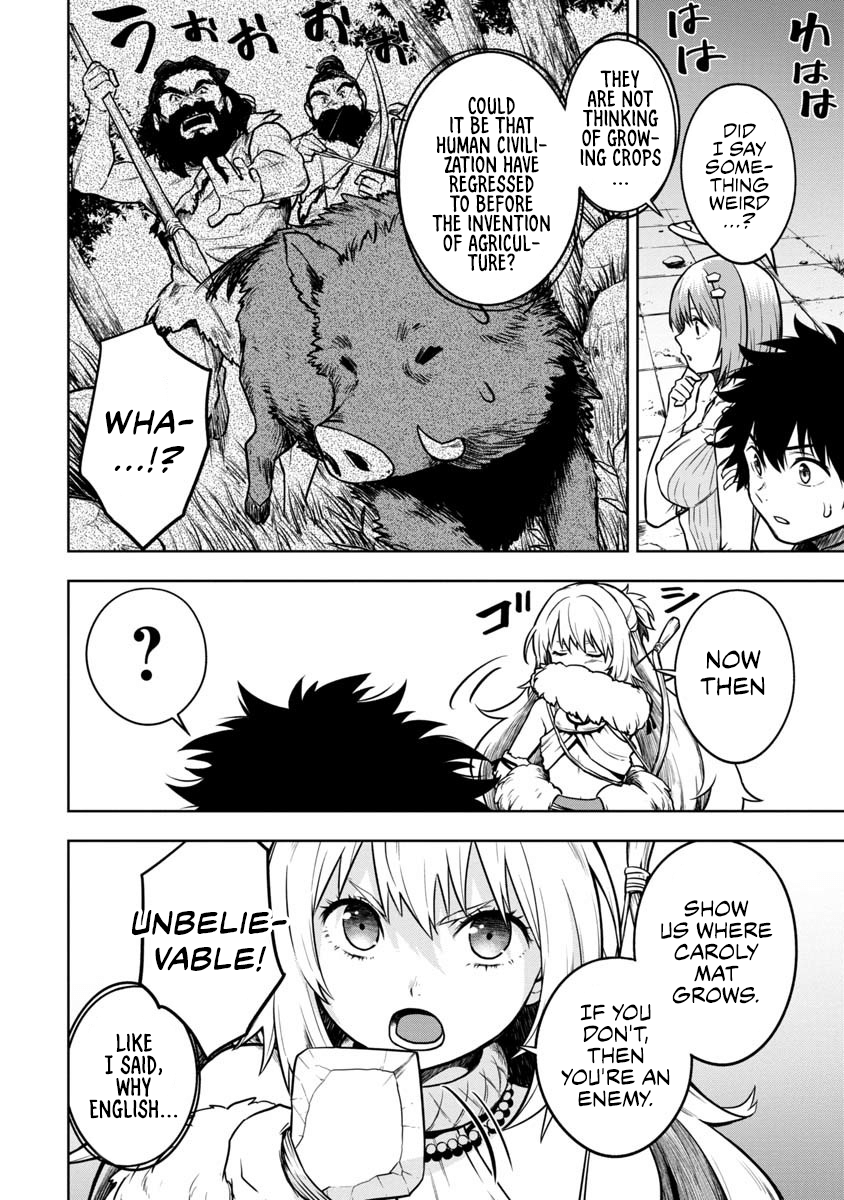 Kami to Yobareta Otaku Vol. 1 Ch. 2 第14页