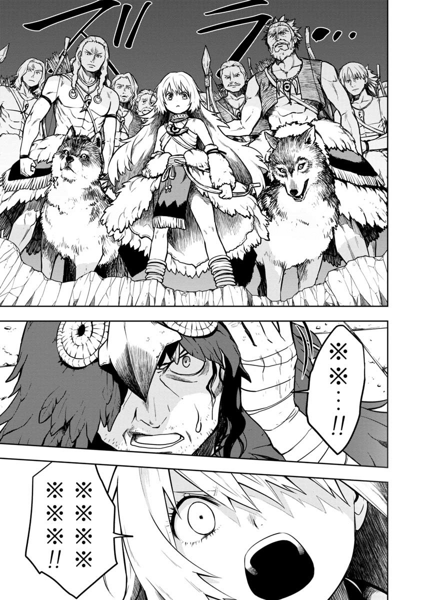 Kami to Yobareta Otaku Vol. 1 Ch. 2 第7页