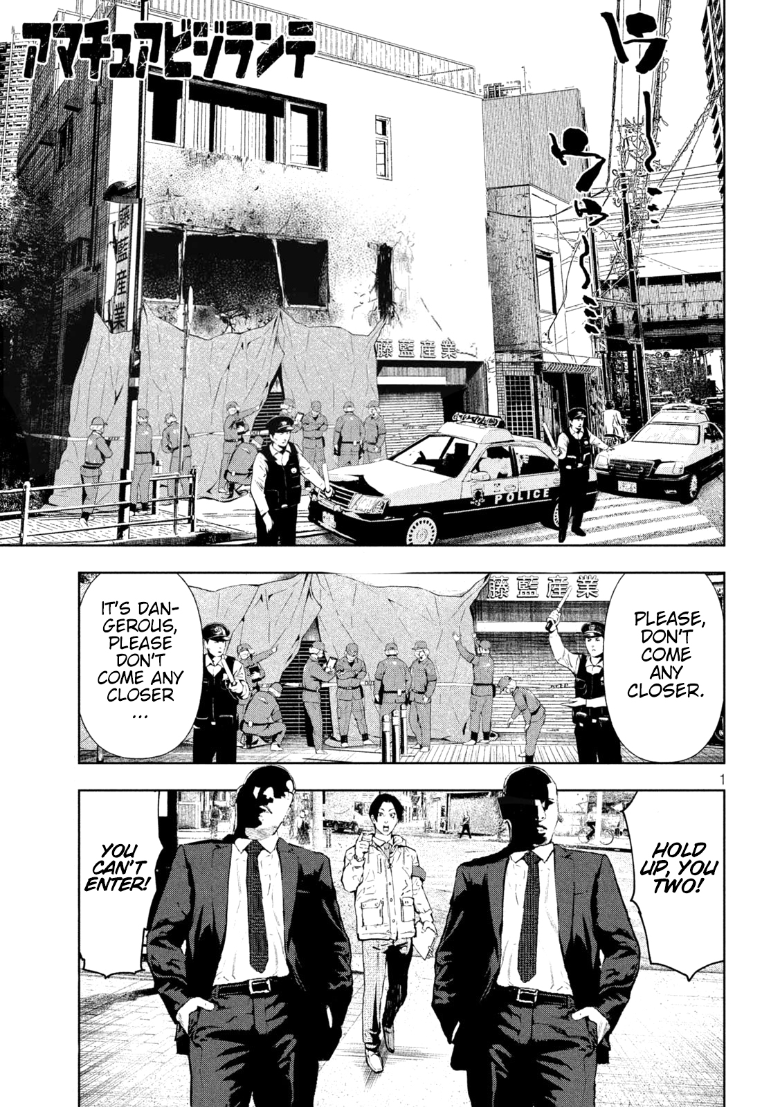 Amateur Vigilante Vanishing in Smoke. 第1页