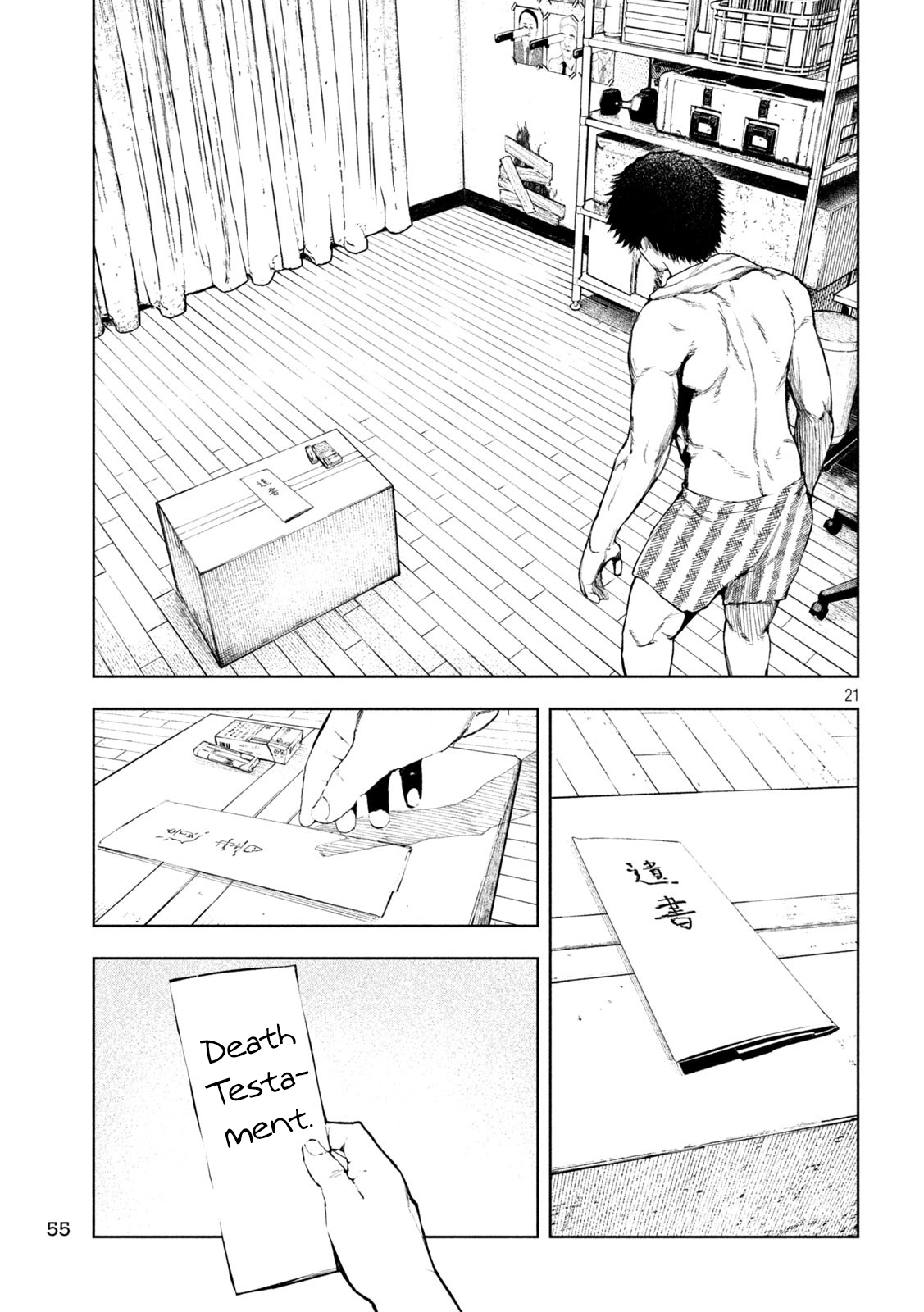 Amateur Vigilante Vanishing in Smoke. 第20页
