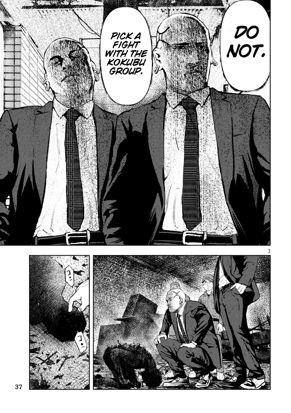Amateur Vigilante Vanishing in Smoke. 第3页