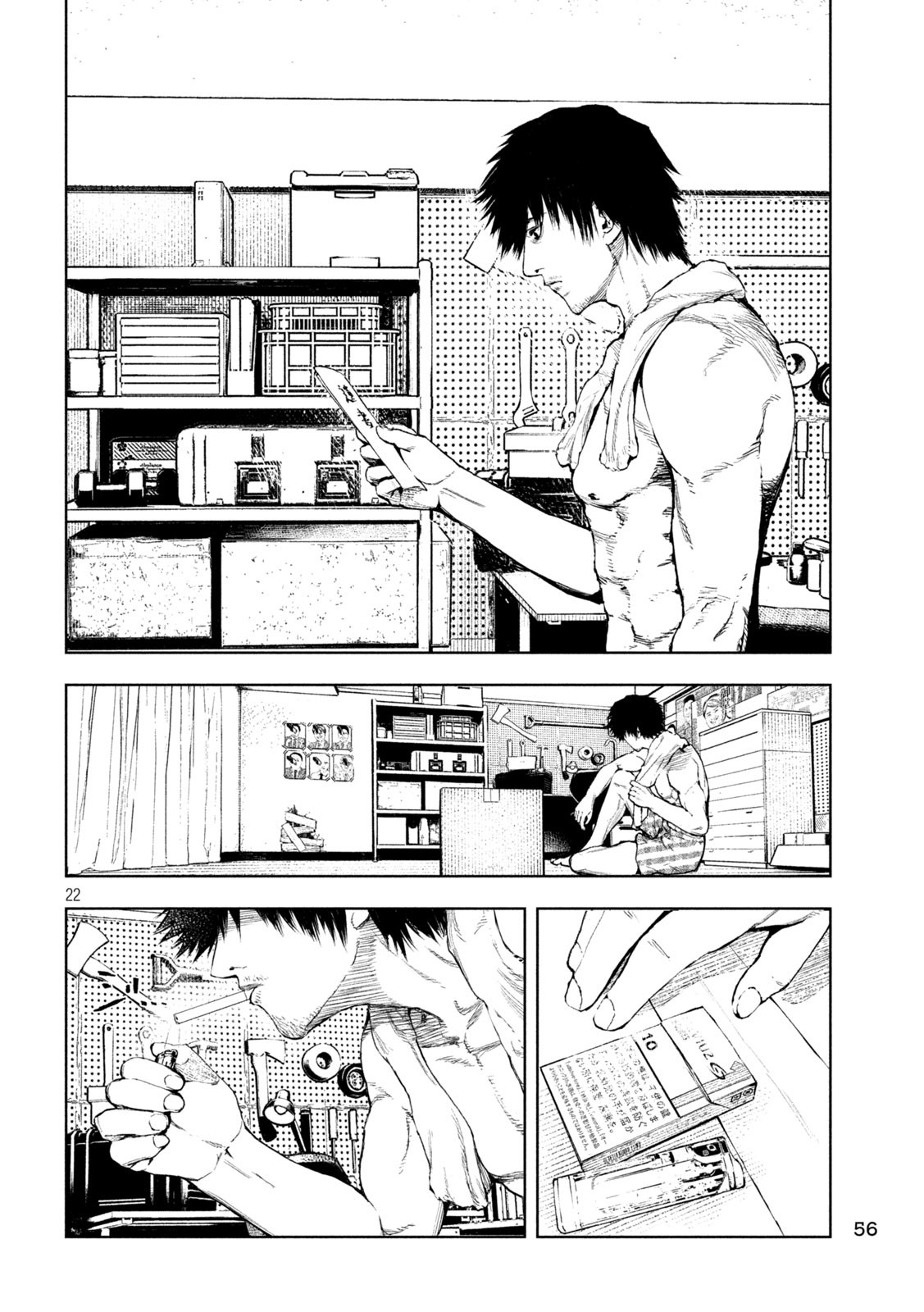 Amateur Vigilante Vanishing in Smoke. 第21页