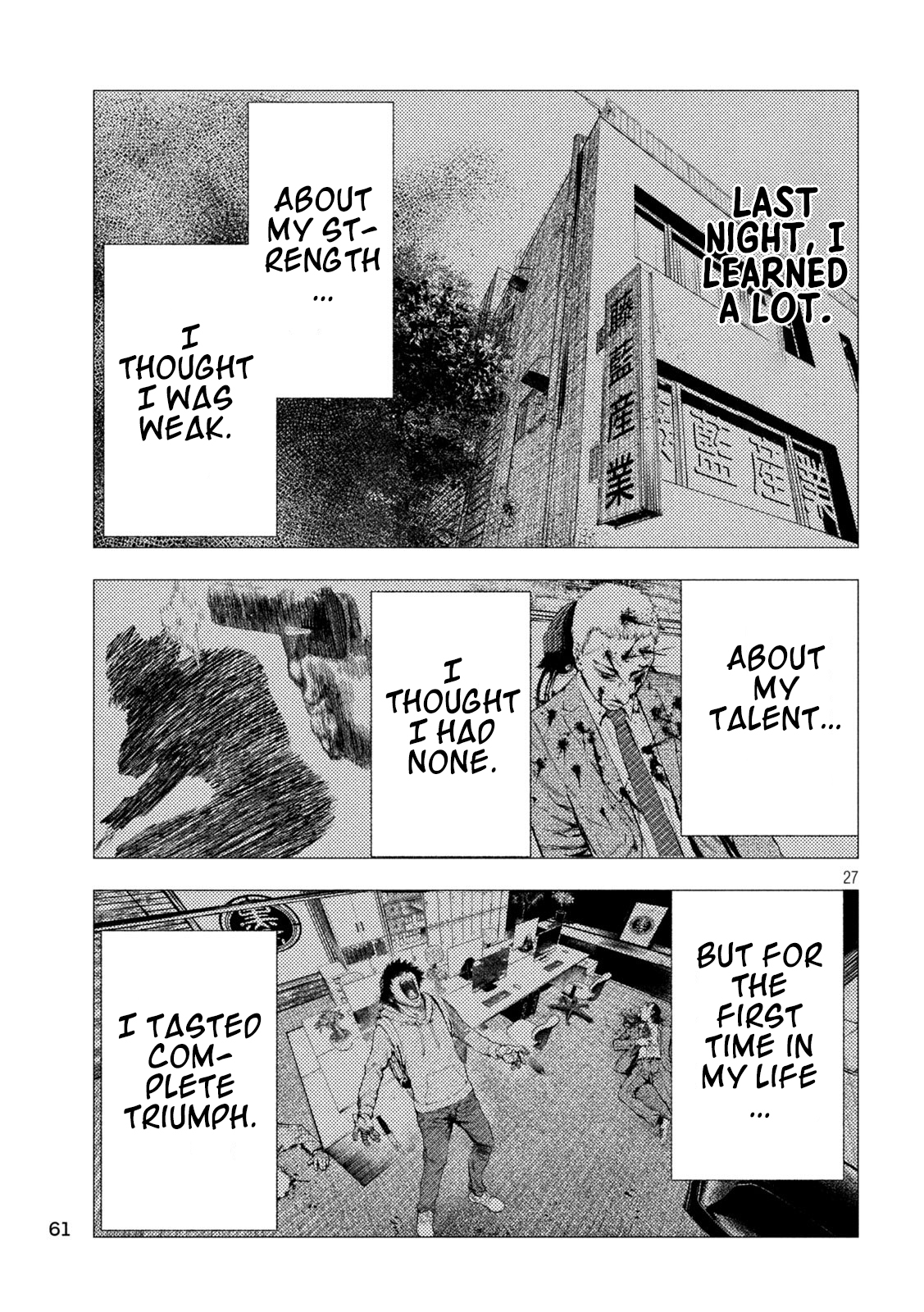 Amateur Vigilante Vanishing in Smoke. 第26页
