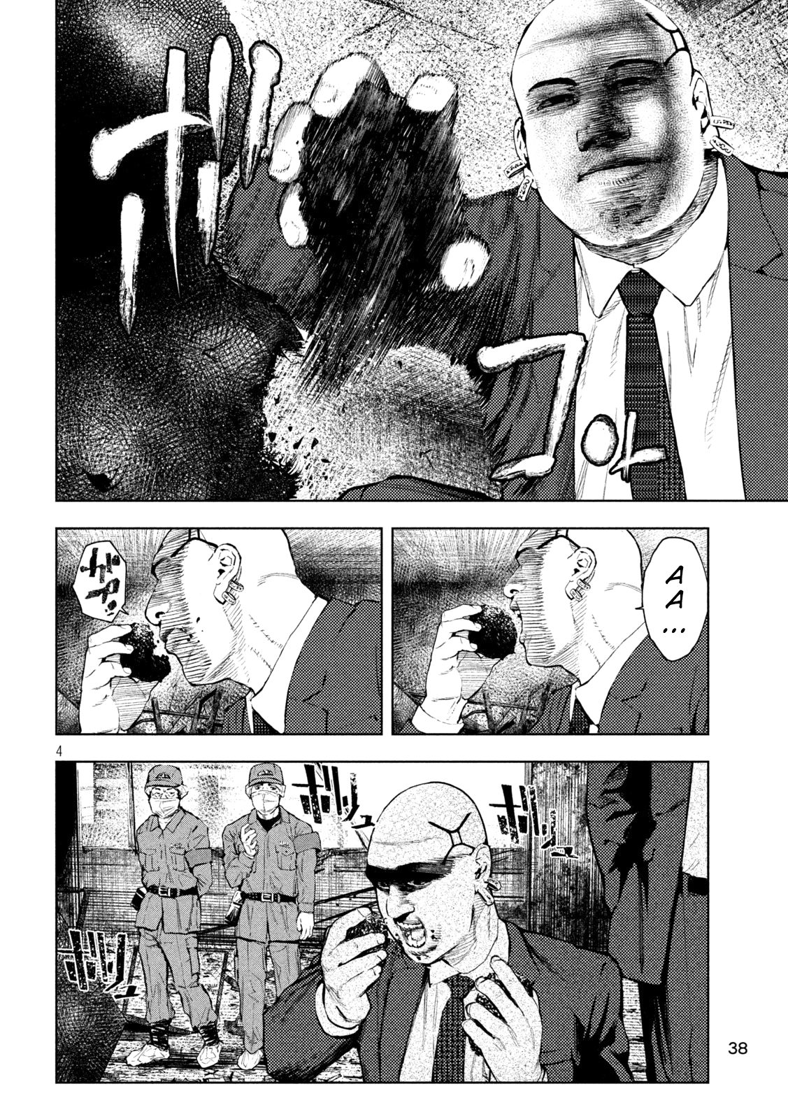 Amateur Vigilante Vanishing in Smoke. 第4页