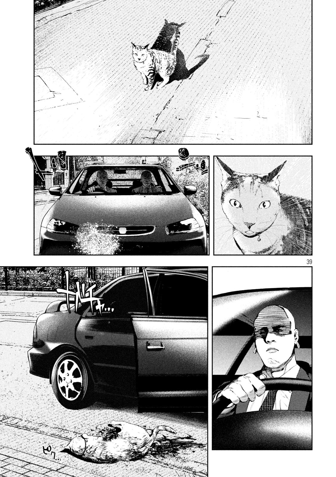 Amateur Vigilante Vanishing in Smoke. 第37页