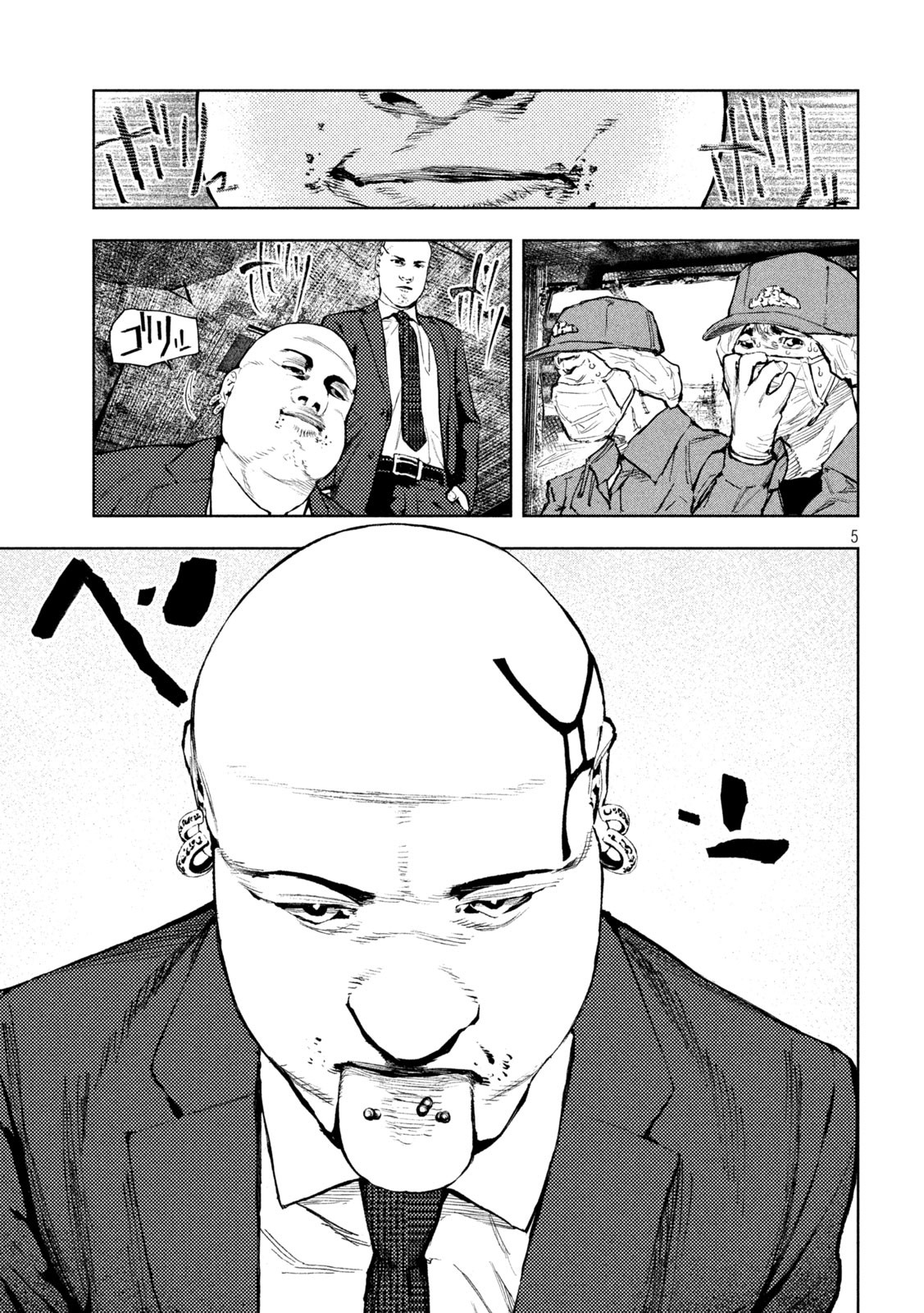 Amateur Vigilante Vanishing in Smoke. 第5页