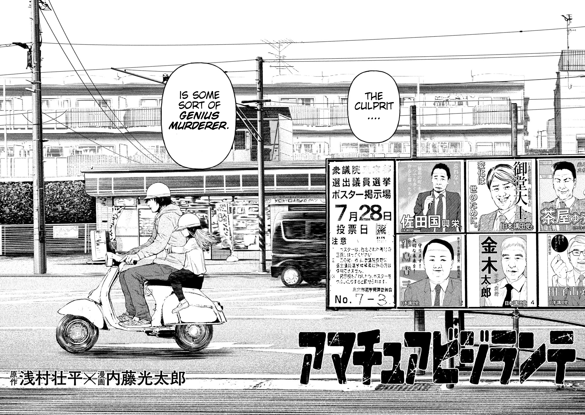 Amateur Vigilante Vanishing in Smoke. 第8页