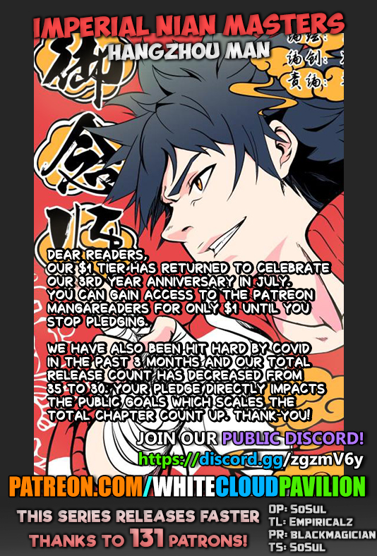 Imperial Nian Masters Ch. 5 第1页