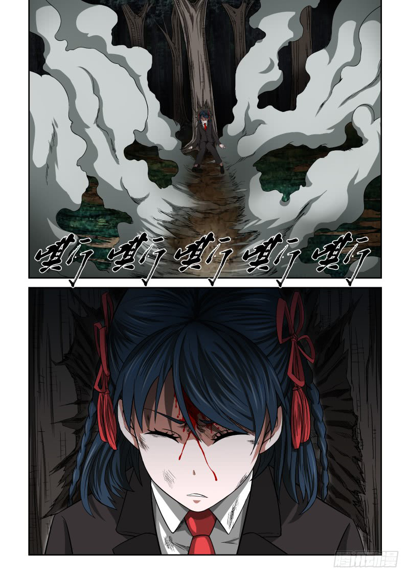 Imperial Nian Masters Ch. 5 第7页