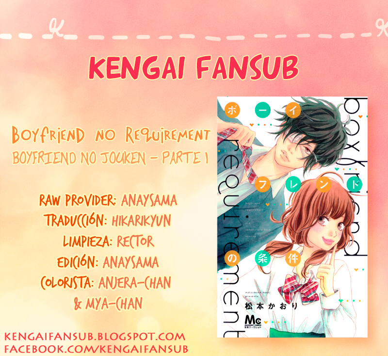 Boyfriend no Jouken Vol. 1 Ch. 1 第1页